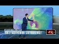 氣象與颱風影響
