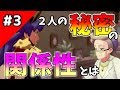 親とは見れないポケモンシールド#3【ポケモン盾】