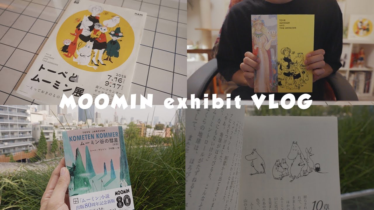 【Vlog】ムーミン展に行った休日 ☁️ 購入品紹介 | 20代フリーランスの日常 🗼