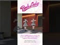 【#ピンクレディー トリビュートAL】AKB48 #新井彩永 さん&#伊藤百花 さんによる「透明人間 Dance Practice -Completed ver.-」が公開!