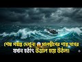 Terrifying Sea Waves in Maldives You Won't Believe! 😱 | Nuruddin Explores