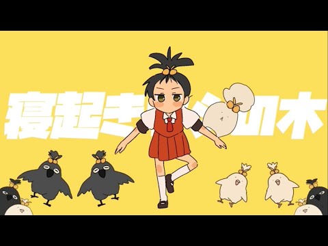 超忙しい人のための『寝起きヤシの木』