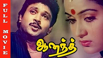 Anand Tamil Movie | Prabhu Ganesan, Radha, Jayashree | Full Movie HD