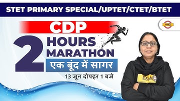 Super TET Primary CDP | CTET CDP Classes | BTET CDP | UPTET CDP Marathon Class | CDP by Anchal Mam
