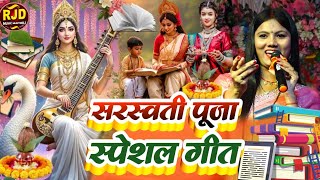 सरसवत पज सपशल -उष यदव क गन-Sarswati Puja Ka Gana-Usha Yadav Stage Show-Usha Yadav Ka Gana