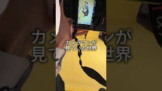 カメラマン目線！チアダンス撮影の裏側をお見せします✨　#shorts