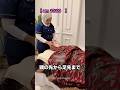 億超えの実業家の産後ケア