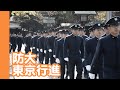 [20151129]東京行進2015x02「TokyoMarch -NDAJ CODE//Ysk-Shrine【京】-」