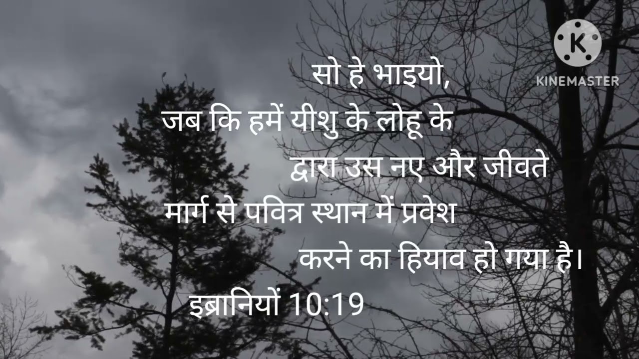 જીવતો અને નવો માર્ગ શરીરમાં થઈને ઈસુએ ઉઘાડયો (હિબ્રૂ;૧૯)) 