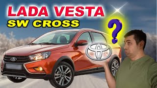 Lada Vesta Cross SW. Ну вы, блин, даете!...