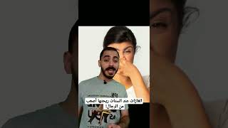 الغازات عند الستات ريحتها أصعب من الرجال