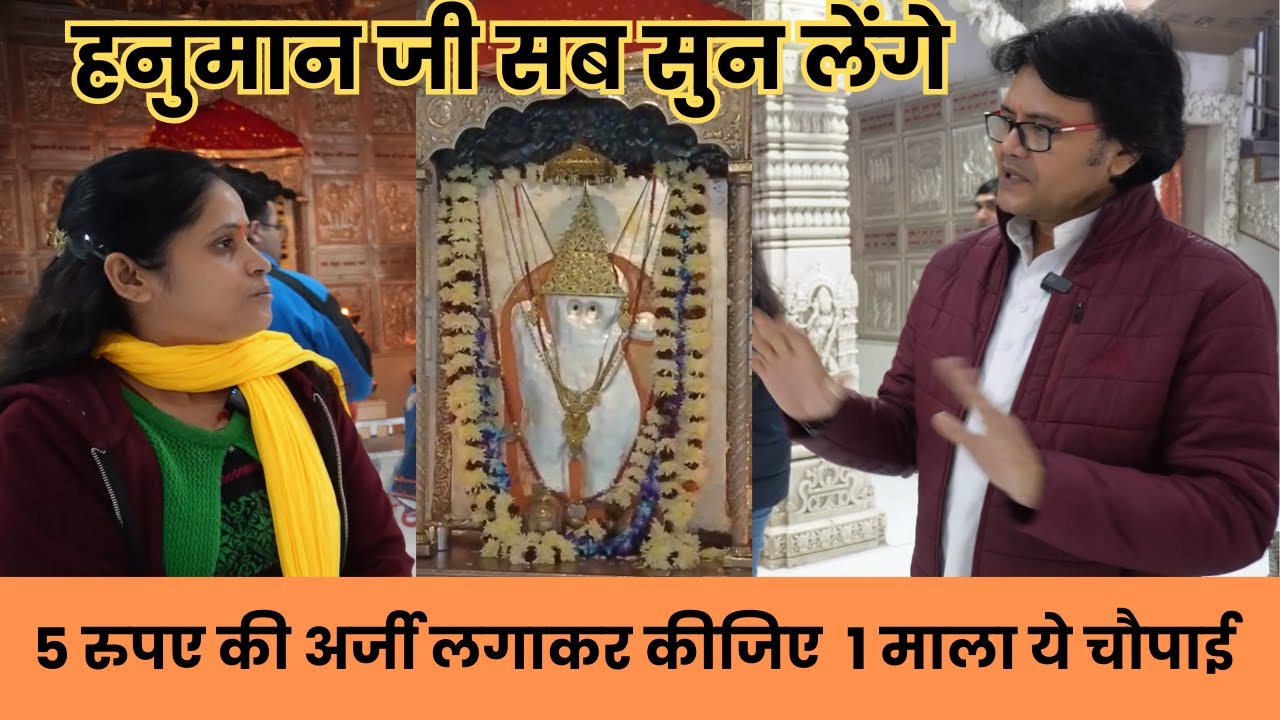 5 रुपए की अर्जी लगाकर कीजिए  1 माला ये चौपाई हनुमान जी सब सुन लेंगे Hanuman Bhakti chalisa path