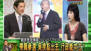 2011-06-20-頭家來開講-2.avi