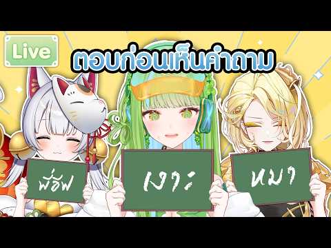 สิ่งศักดิ์สิทธิ์ สิ่งศักดิ์สิทธิ์ ft.@MikotomiManeneko  , @KryspeiaCosmelis