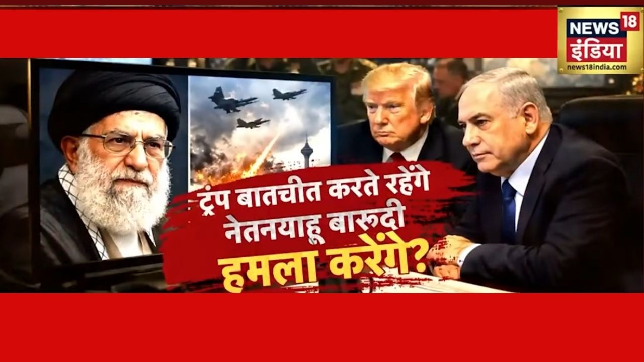 क्या Tehran होगा तबाह? 3 घंटे में बनाया गया प्लान | Iran America Conflict | Ali Khamenei | N18G