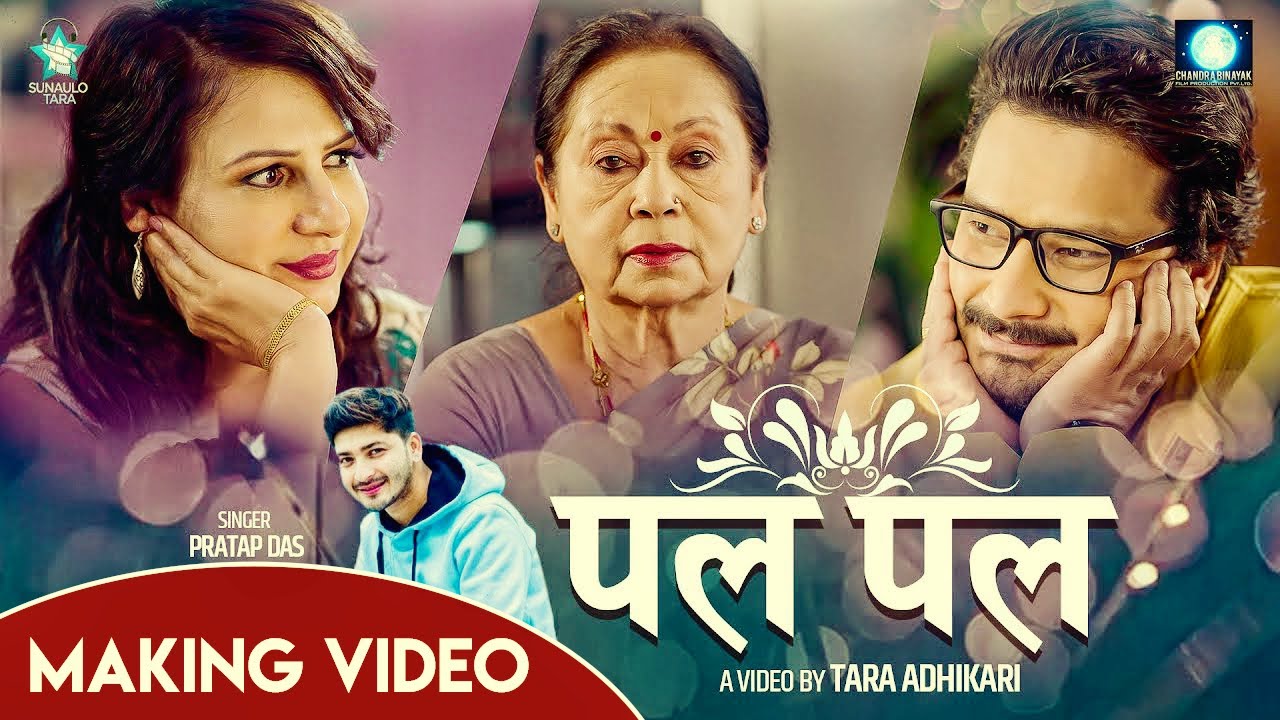Palpalma Pal Palma - Making Video | Pratap Das | Shishir Bhandari | Tara ...