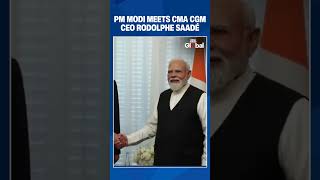 PM Modi Meets CMA CGM CEO Rodolphe Saadé in Paris to Boost Trade and Shipping Ties |#shorts