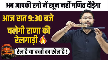 TRAIN (Railway) | Train Related Questions | by Ajay Rana Sir | Rana