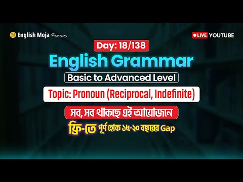 Day-18 (English Grammar)