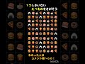 【これが解けたら】一つしかないたべものをさがそう【IQ150？】 #shortvideo #subscribe #脳セラピー