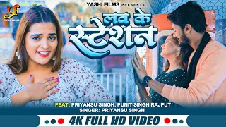 Video लव क सटशन प Singh Punit Singh Rajput Song