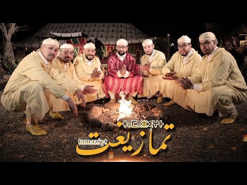 Abidat Rma Tamazight Official Audio عبيدات الرمى تمازيغت النسخة الأصلية 