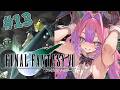 最終回!?【 FF7 】完全初見!ファイナルファンタジー7オリジナル!※ネタバレあります【#綺々羅々ヴィヴィ #hololiveDEV_IS #FLOWGLOW】