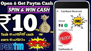 New online money making apps malayalam 💞| Money earning apps malayalam free | instant paytm cash screenshot 5
