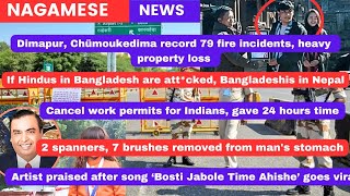 Nagamese News | 30 December 2025 Sumi Naga