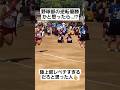 【リレー】野球部の逆転優勝かと思ったら…！？#shorts#tiktok#おすすめ#運動会#体育祭#リレー