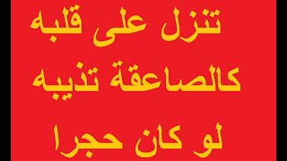 طريقه جلب الحبيب بالقران الكريم   جلب الحبيب بالقران الكريم في ساعة واحدة نفذ صح