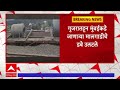 Palghar Goods Train Derailed : गुजरातहून मुंबईकडे जाणाऱ्या मालगाडीचे डबे घसरले
