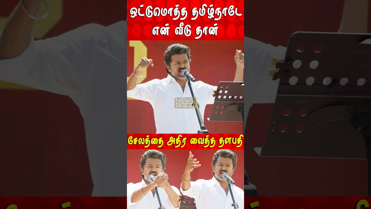 Thalapathy Salem Speech 🔥😍 