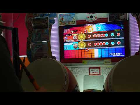 【太鼓の達人】プロミスザスター裏 全良