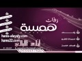 غمض عيونك بدون موسيقى راشد الماجد mp3