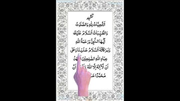 SURAH RAHMAN | سورة الرحمن | BY H...+14K#seharW TASHAHHUD 2025 - Egzon Ibrahimi+