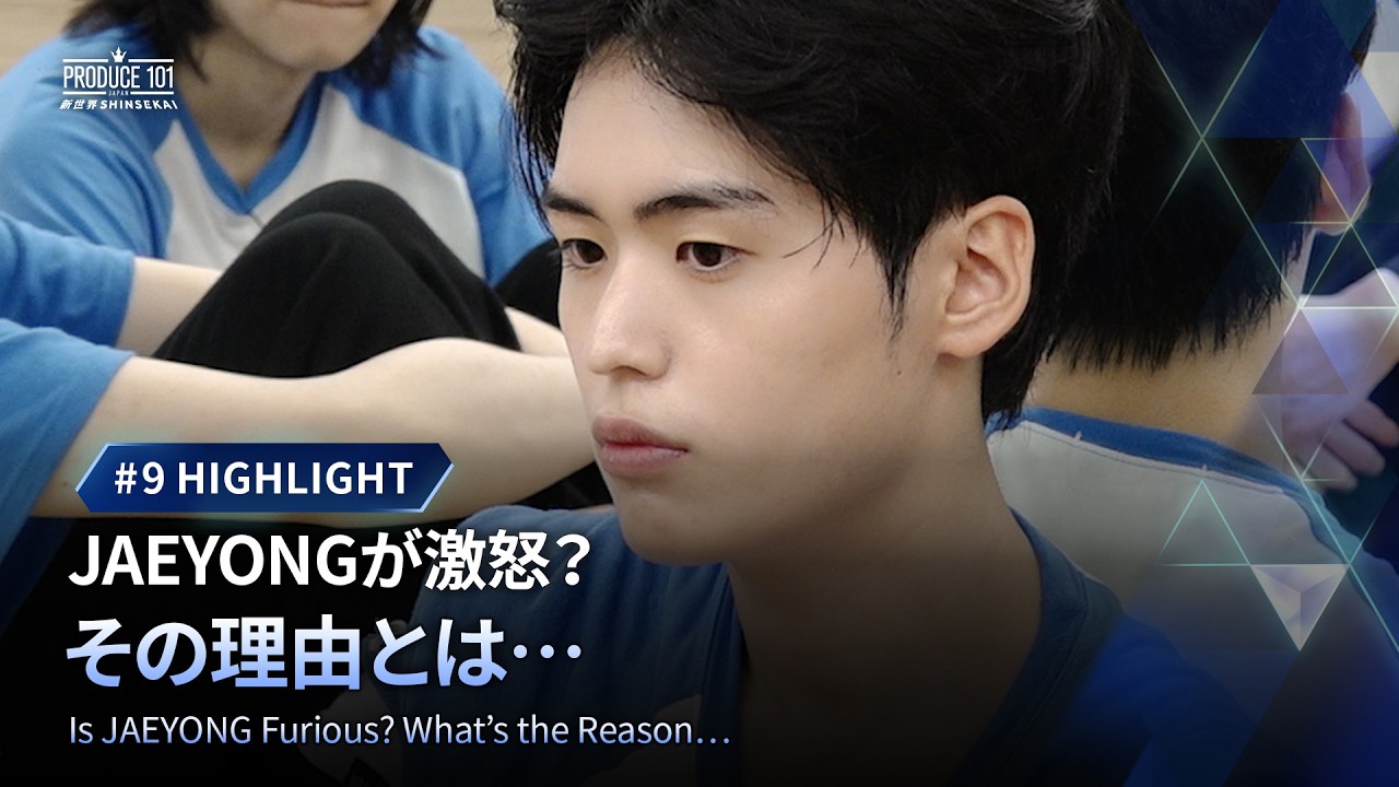 #9 亮点 | JAEYONG生气了？原因是什么……？