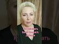 Как услышать Бога. Как призвать Бога. Способ 1, пояснения #боже #божетыздесь #молитва #услышатьбога