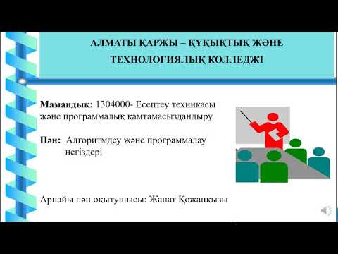 Video: Компоненттин ажыратылышын кантип алдын алса болот?