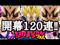 【ドッカンバトル】魔人ベジータガシャ壊れた 引退します