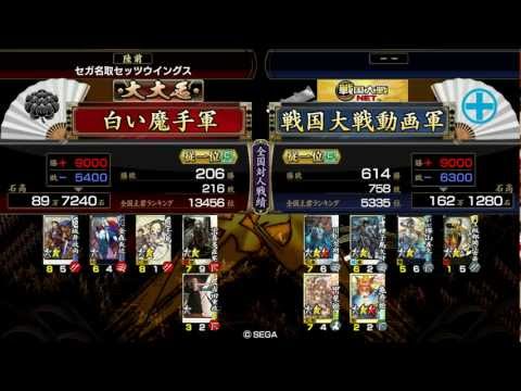 【戦国大戦】とある弓好きの戦国大戦１８(混色謀将の殺意)【従正１位C】