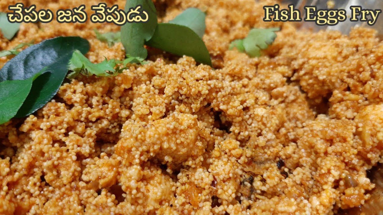 Fish Egg Fry Recipe Chepala Jana Fry చేపల జన వేపుడు by Telugu