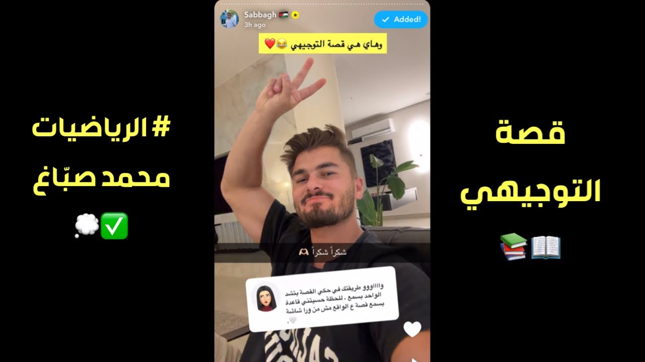 قصة محمد صبّاغ مع مادة الرياضيات | توجيهي الأردن✅💯