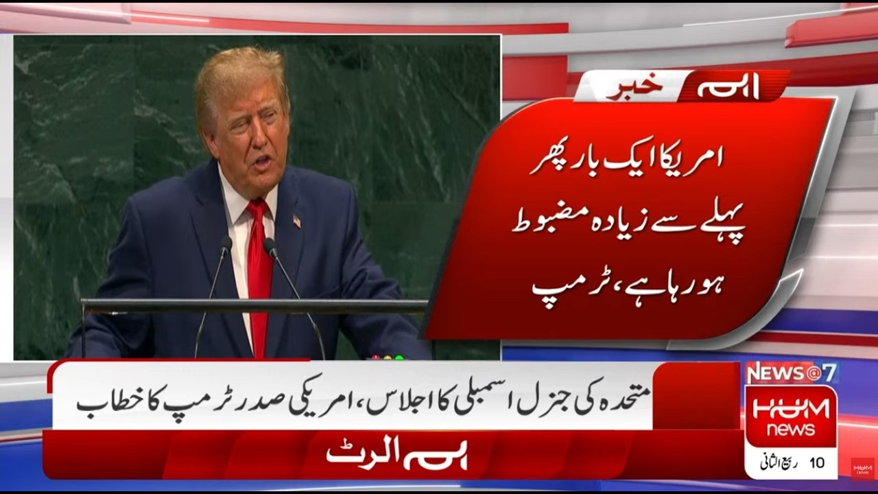 LIVE | Trump Addresses the UN General Assembly