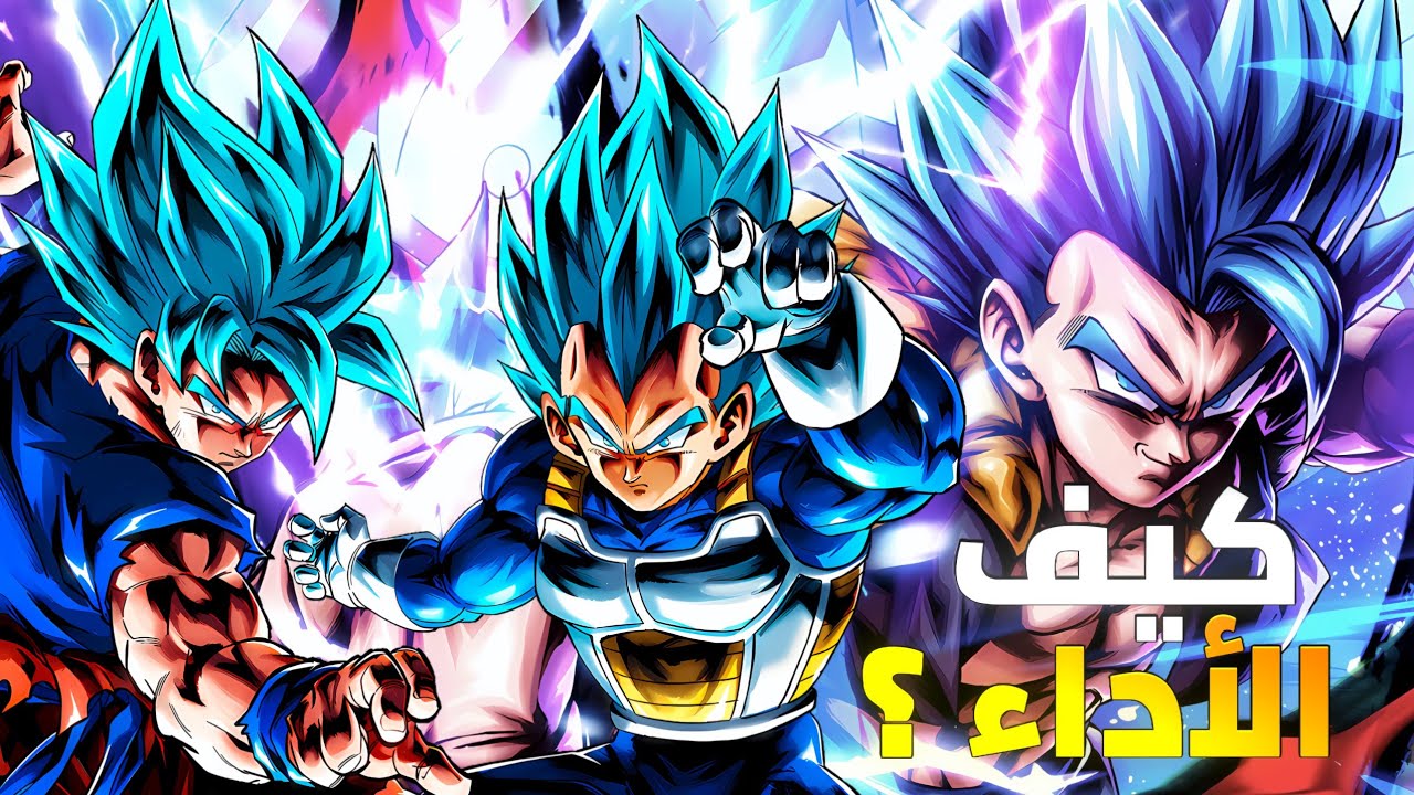 Оцените возможности Гогеты Блю, достигшего уровня Z: как он себя показывает в Dragon Ball Legend.