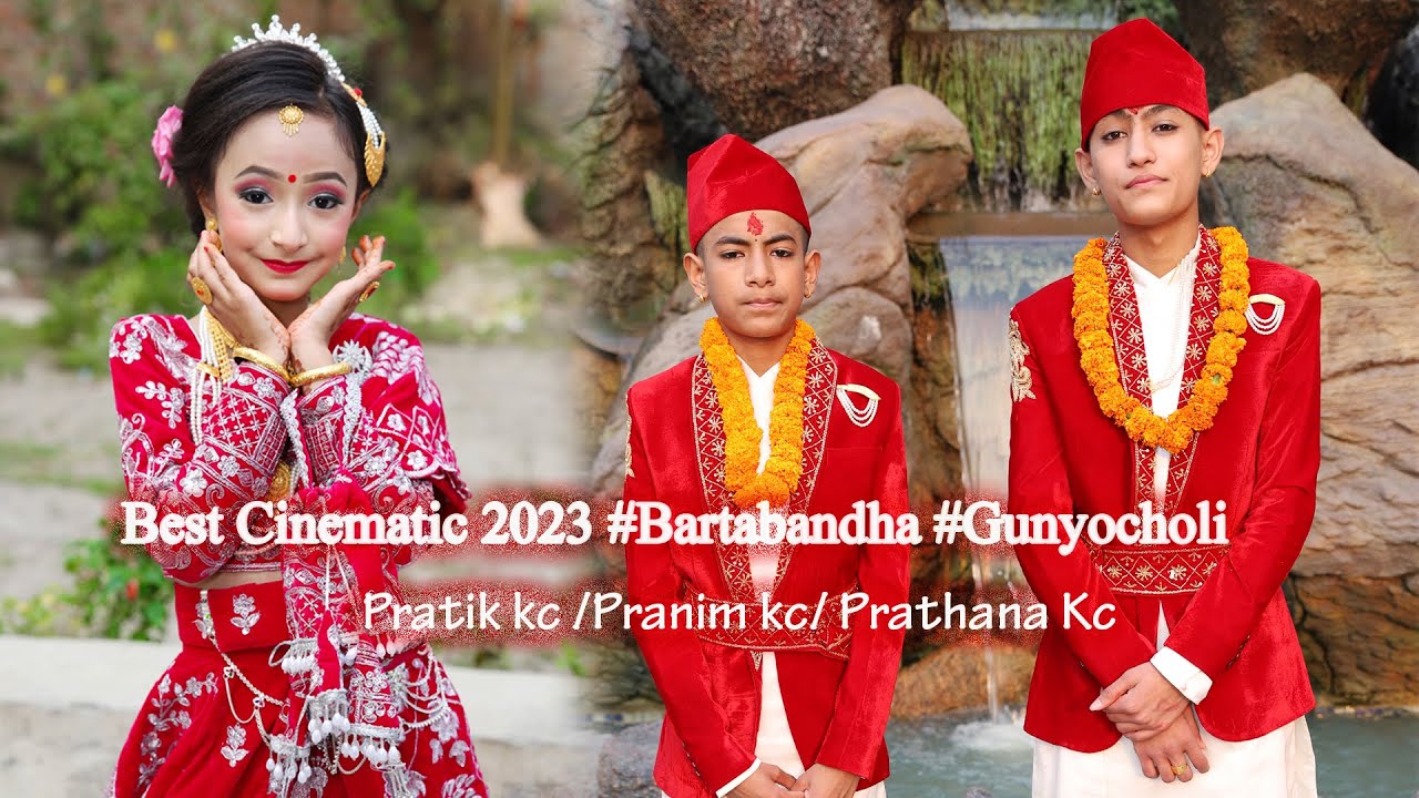 ब्रतबन्ध Pratik Kc /Pranim Kc गुन्युचोली  Prathana kc 