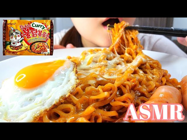 【ASMR 咀嚼音】ブルダック炒め麺カレー味　Curry Buldak Bokkeum Myun【Eating sounds Mukbang】