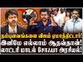 Koteeswaran Journalist Latest Interview | இது ரீல்ஸ் ஆட்சிதான்! - CM Vijay’s New Ministry | TVK