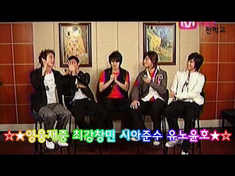 Origin of Hero Jaejoong and Choi Changmin's Names / Why TVXQ Members' Names Became Four Letters