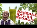 くわ活TV 第1話「くわ青汁飲んでみたい」編